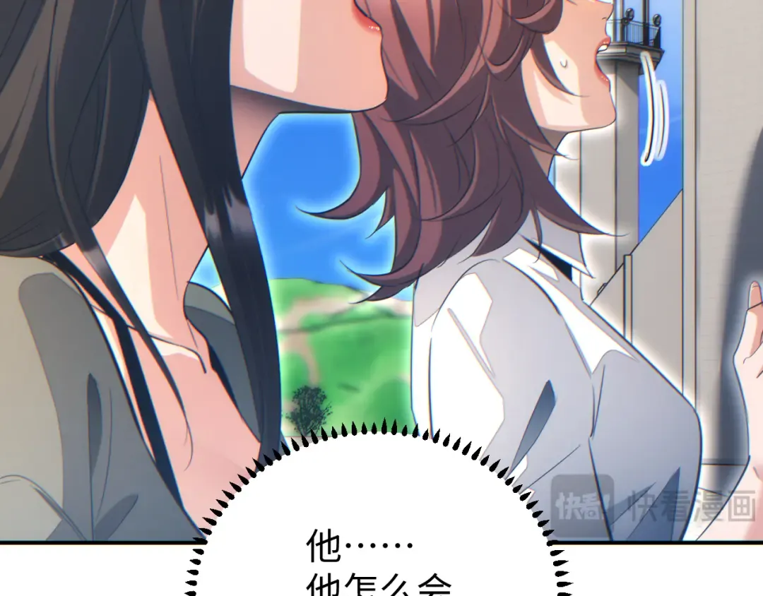 第13话 好闺蜜 第43页