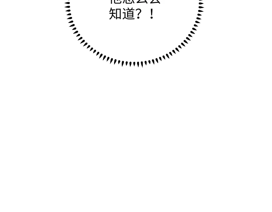 第13话 好闺蜜 第44页