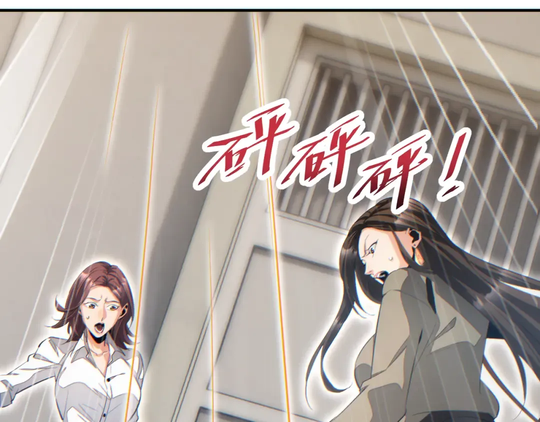 第13话 好闺蜜 第45页