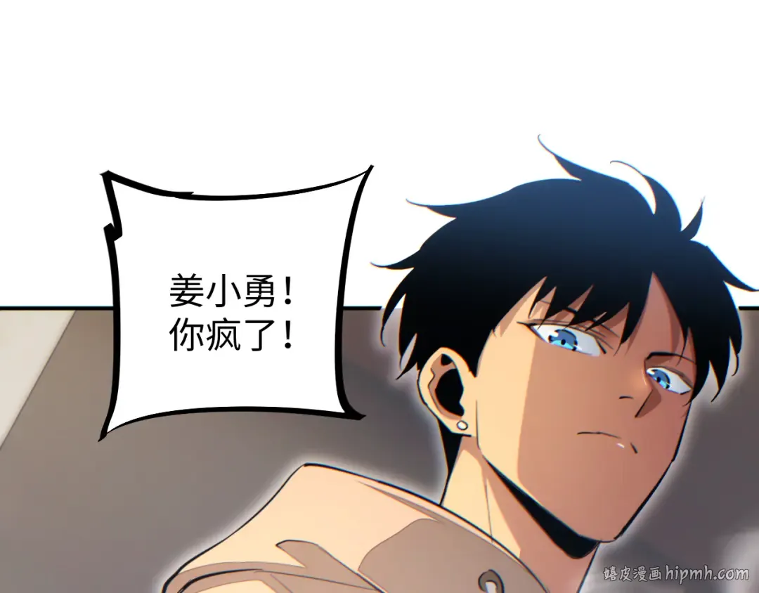 第13话 好闺蜜 第48页