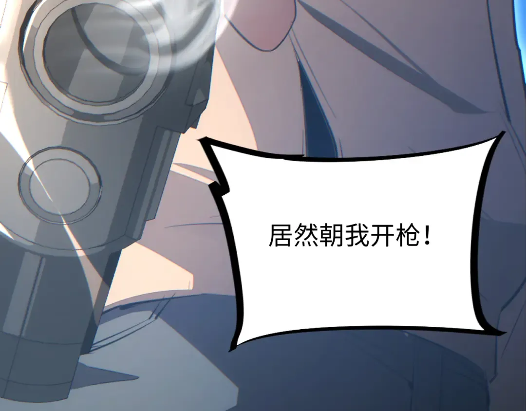 第13话 好闺蜜 第50页