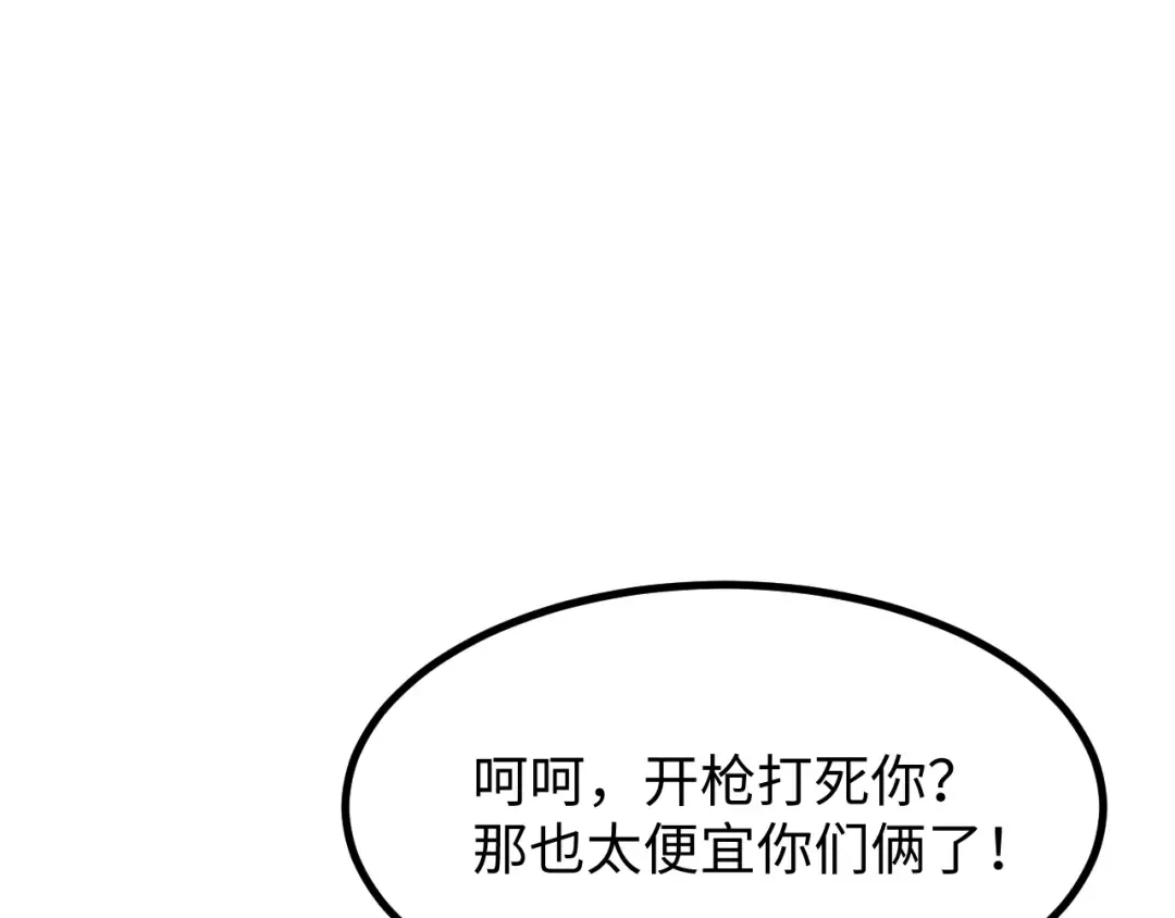 第13话 好闺蜜 第55页