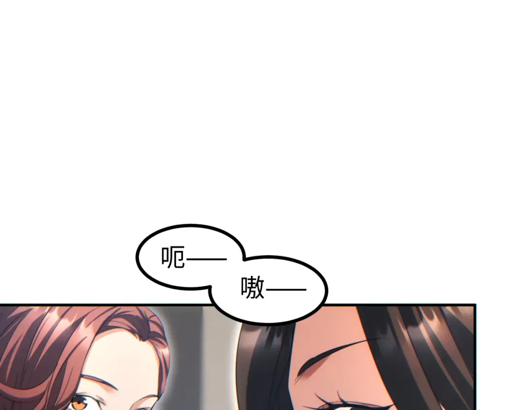 第13话 好闺蜜 第58页