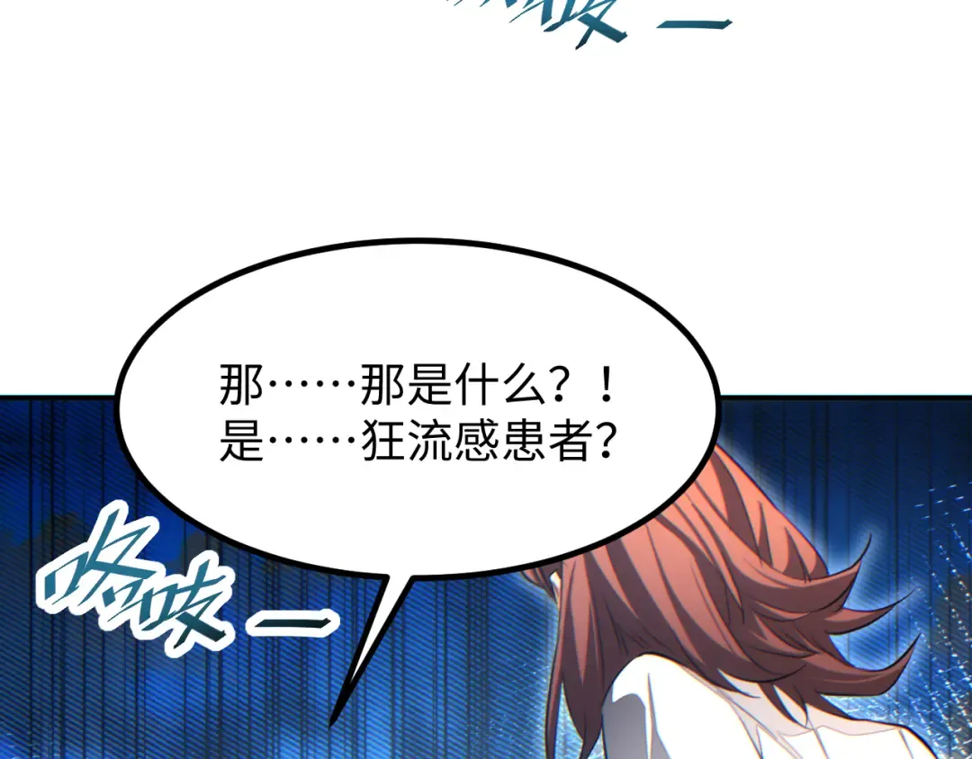 第13话 好闺蜜 第60页
