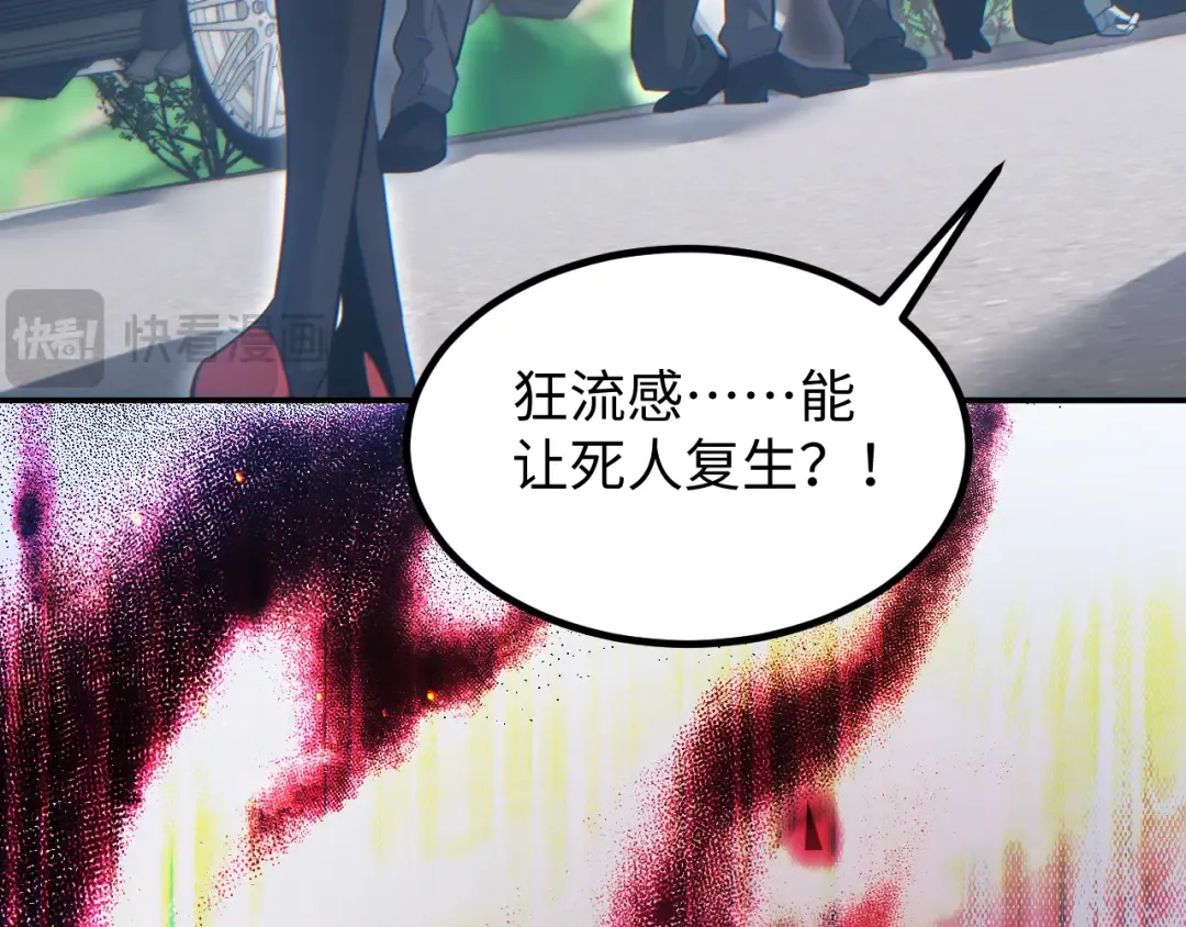 第13话 好闺蜜 第63页