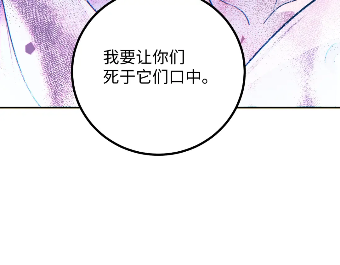 第13话 好闺蜜 第67页