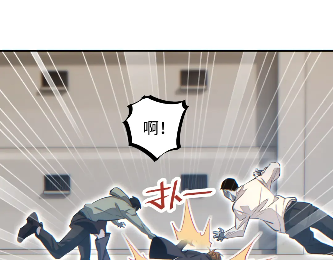 第13话 好闺蜜 第73页