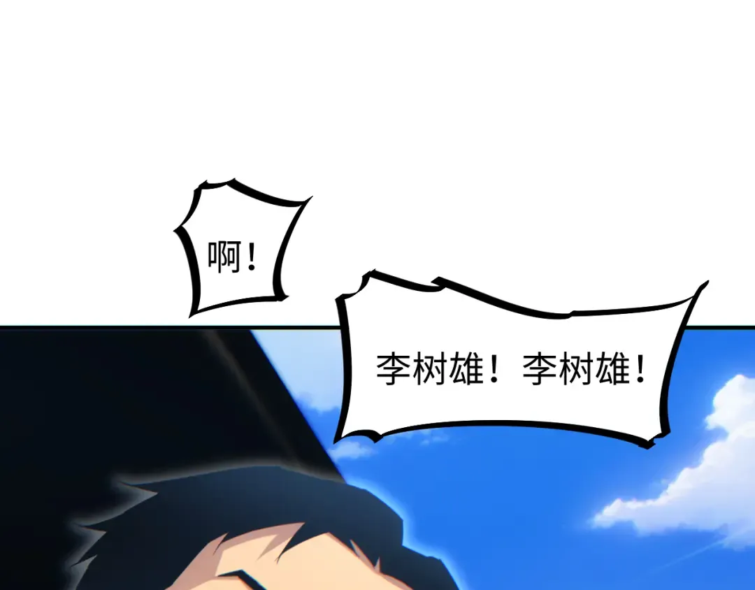 第13话 好闺蜜 第76页