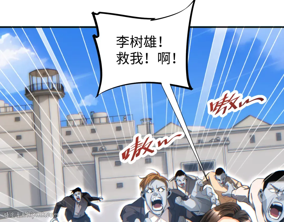 第13话 好闺蜜 第80页