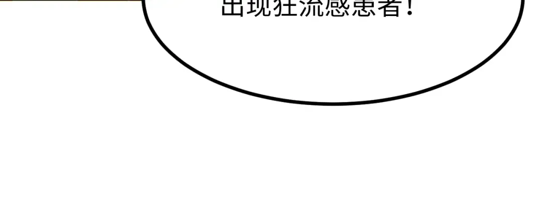 第13话 好闺蜜 第85页