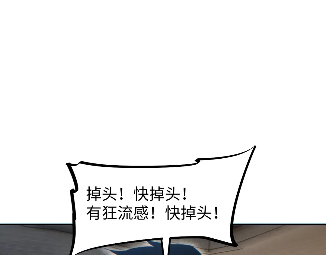 第13话 好闺蜜 第86页