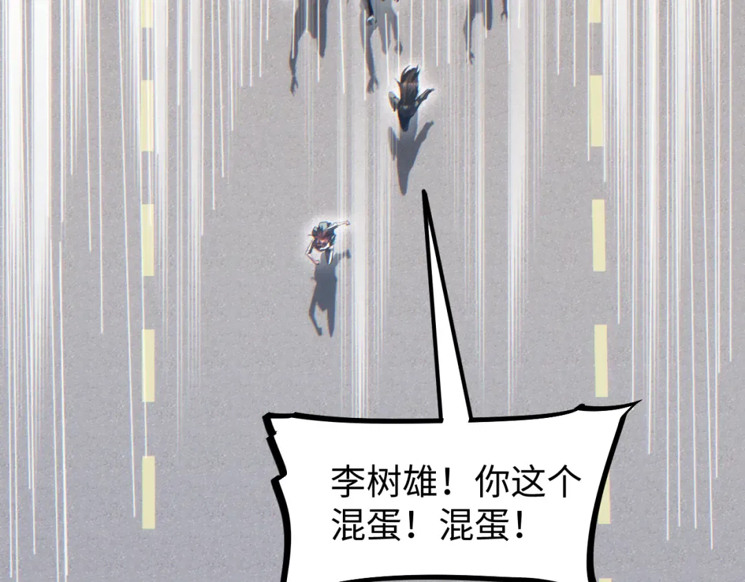 第13话 好闺蜜 第89页