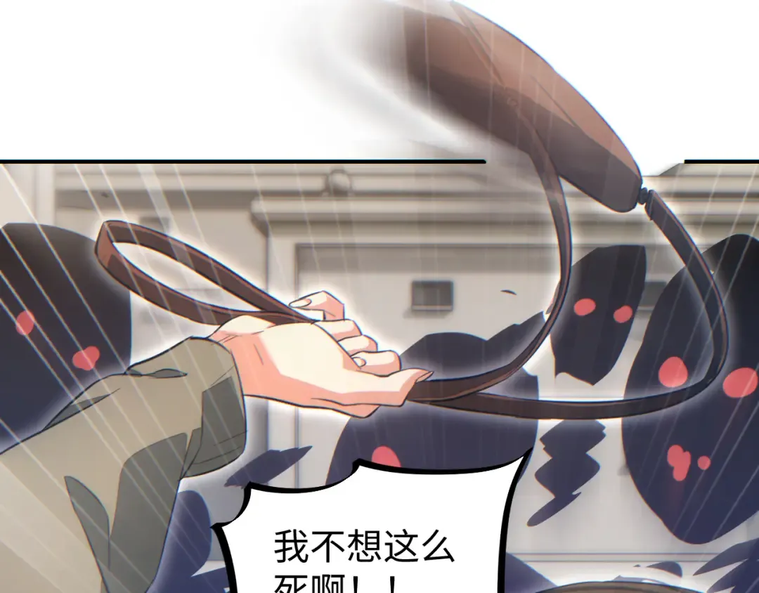第13话 好闺蜜 第92页