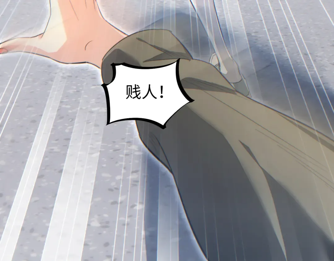 第13话 好闺蜜 第97页