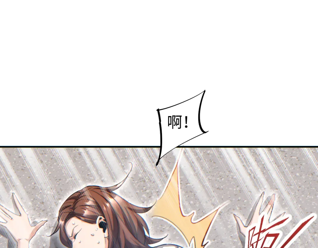 第13话 好闺蜜 第100页