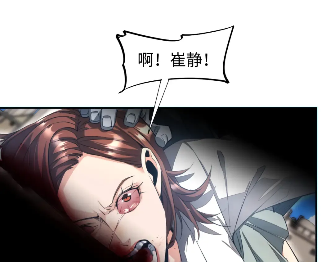 第13话 好闺蜜 第110页