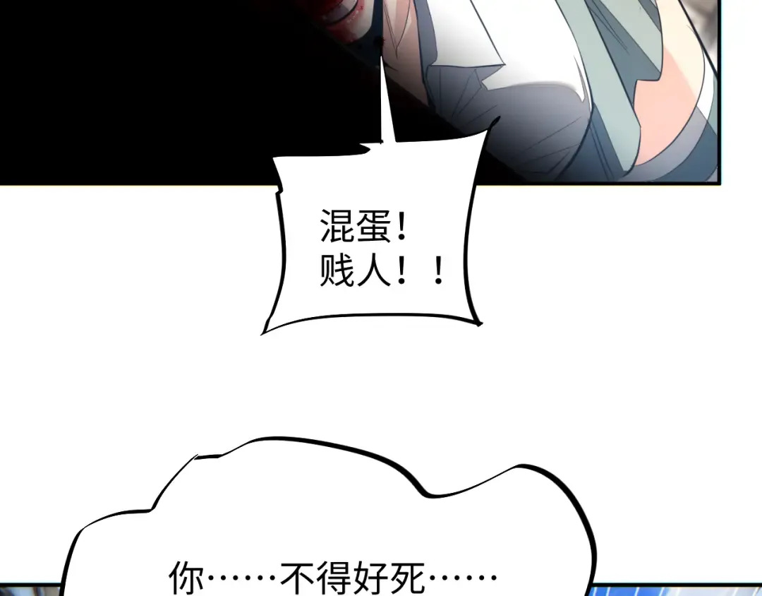 第13话 好闺蜜 第111页