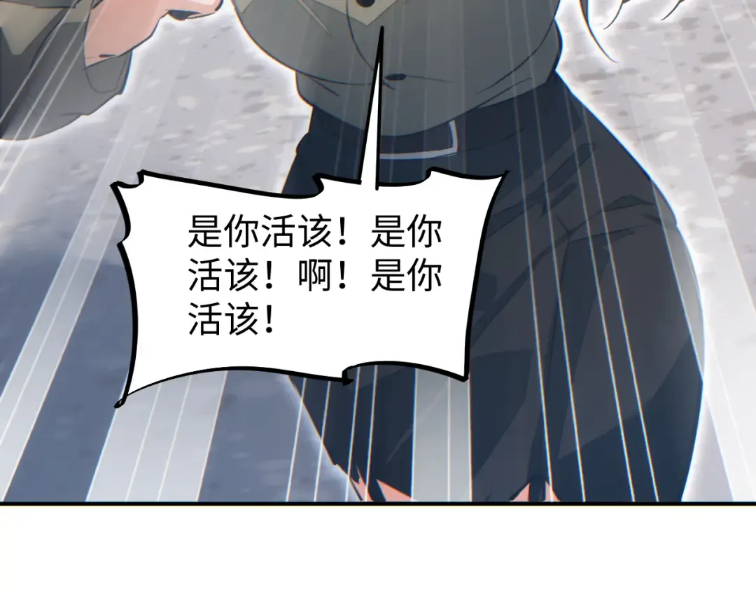 第13话 好闺蜜 第114页