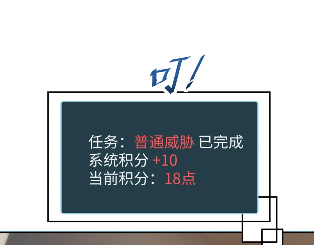 第13话 好闺蜜 第116页