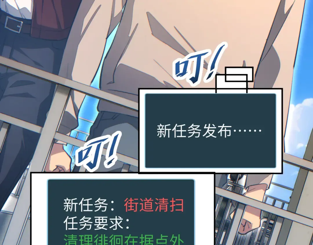 第13话 好闺蜜 第118页