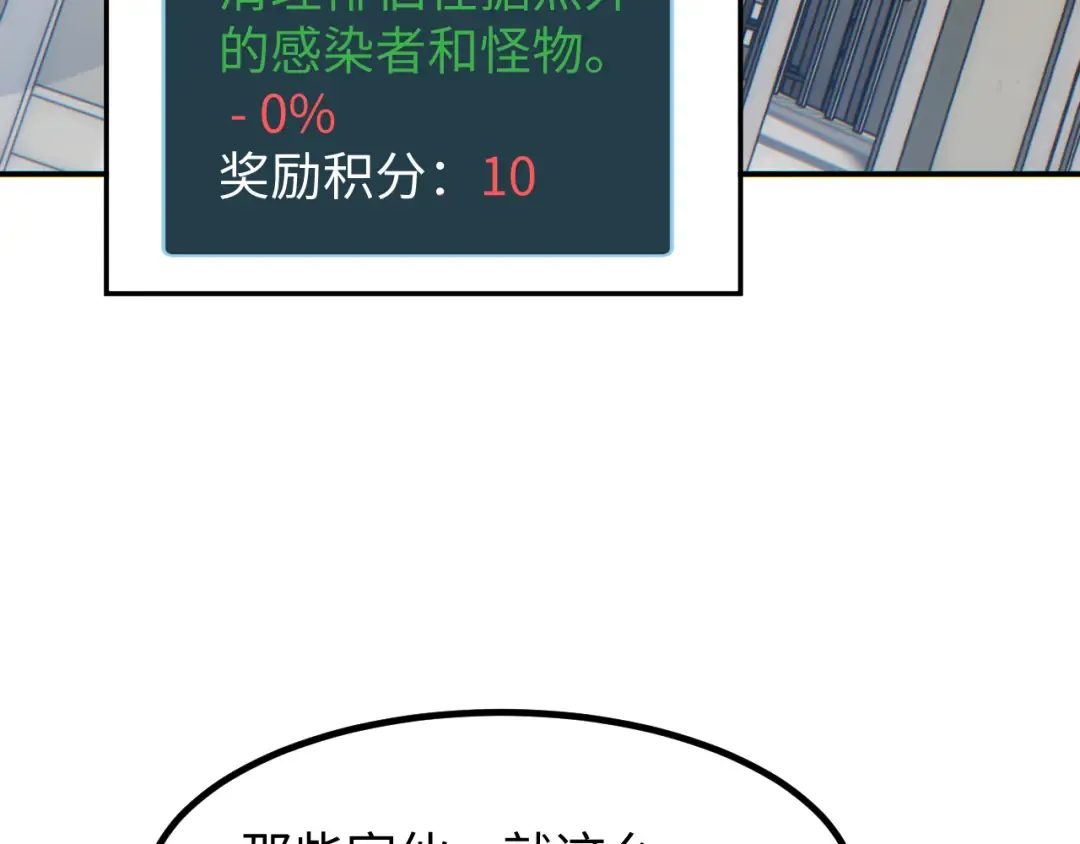 第13话 好闺蜜 第119页