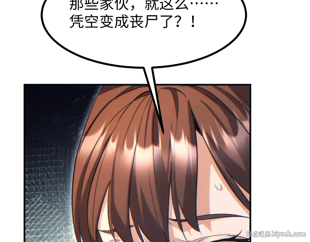 第13话 好闺蜜 第120页