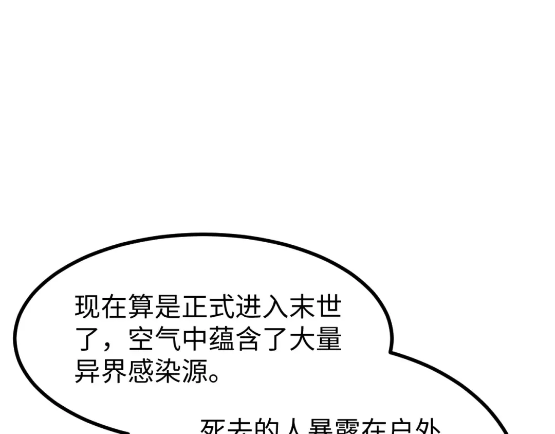第13话 好闺蜜 第122页