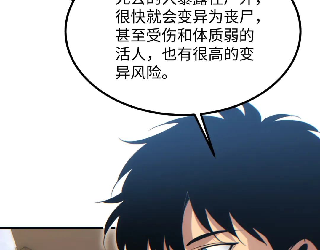 第13话 好闺蜜 第123页