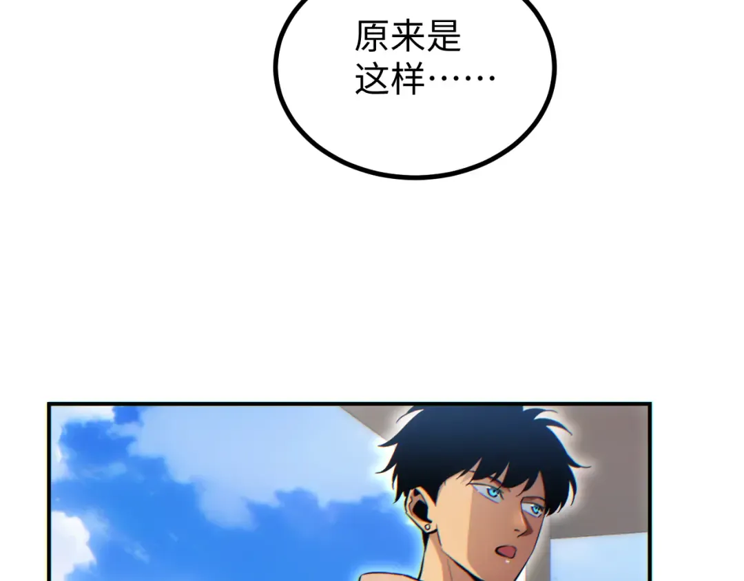 第13话 好闺蜜 第125页