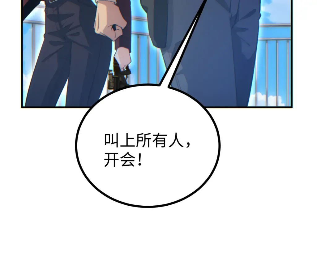 第13话 好闺蜜 第127页