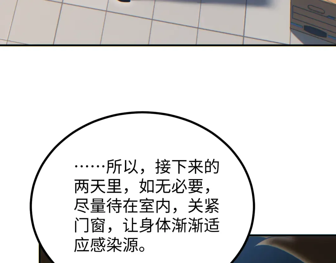 第13话 好闺蜜 第132页