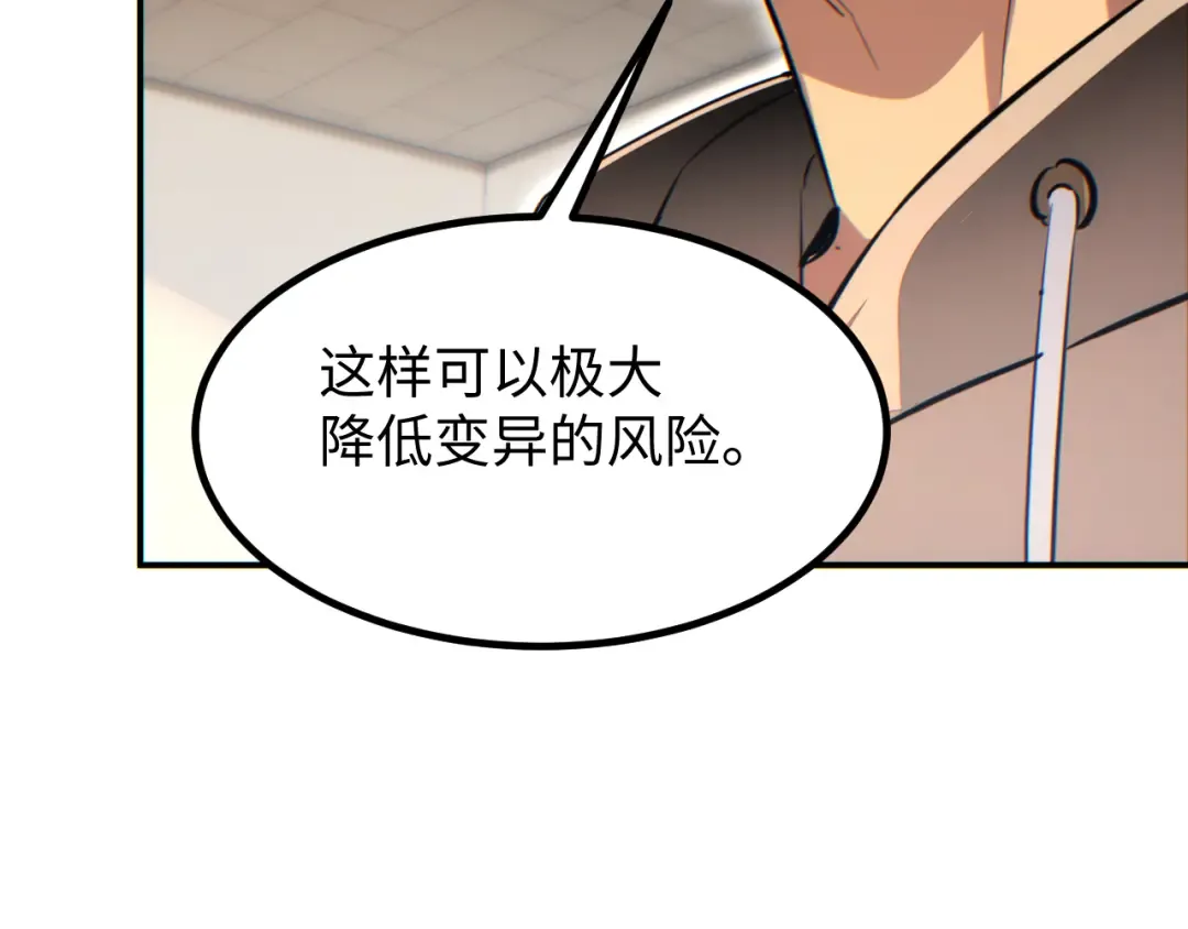 第13话 好闺蜜 第134页