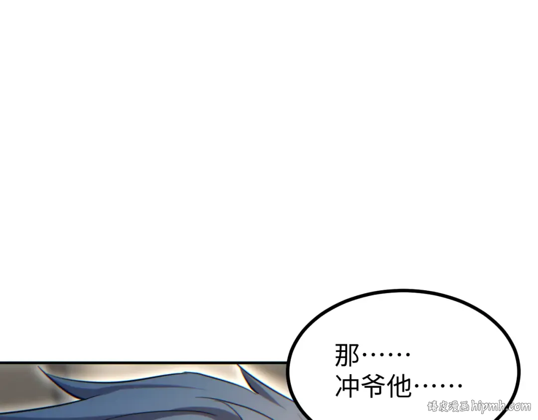 第13话 好闺蜜 第136页