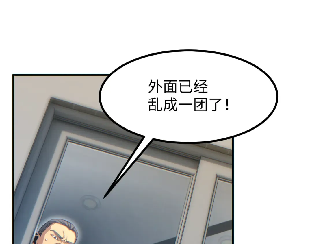 第14话 你也不想老婆孩子出事吧 第10页