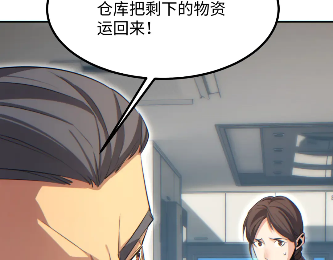 第14话 你也不想老婆孩子出事吧 第13页