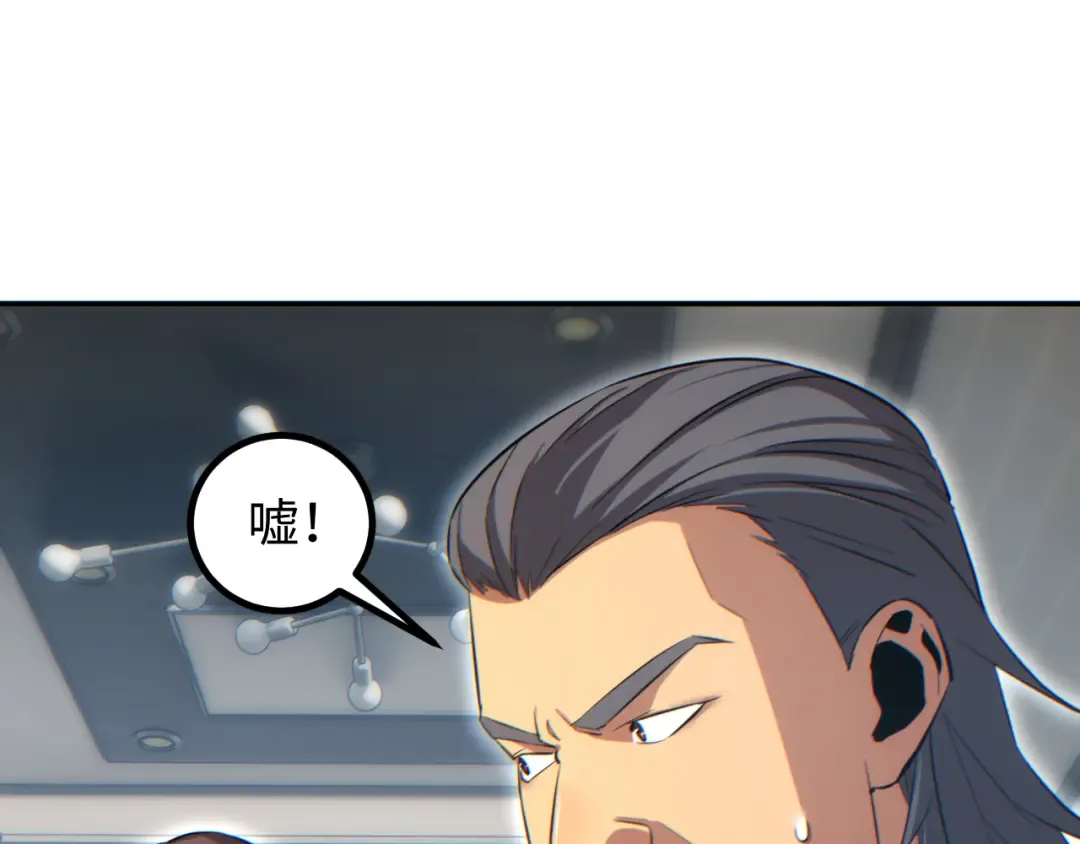 第14话 你也不想老婆孩子出事吧 第20页