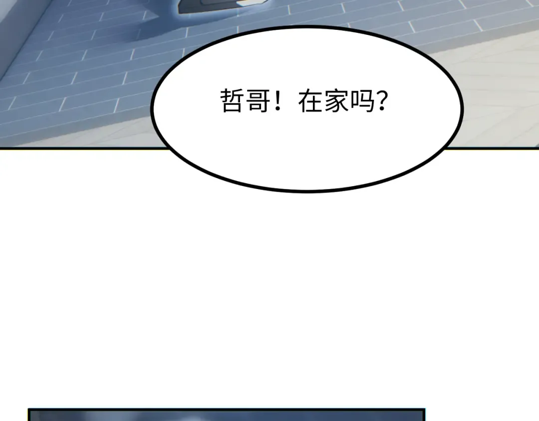 第14话 你也不想老婆孩子出事吧 第27页