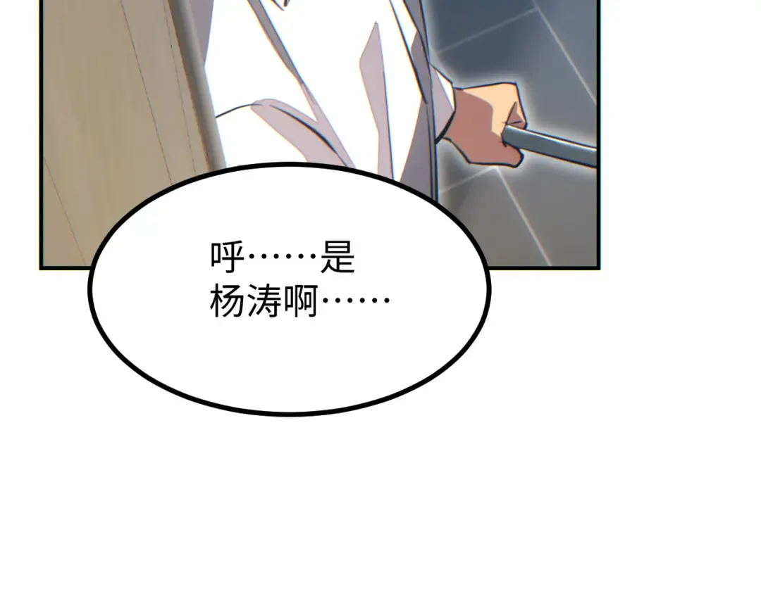 第14话 你也不想老婆孩子出事吧 第29页