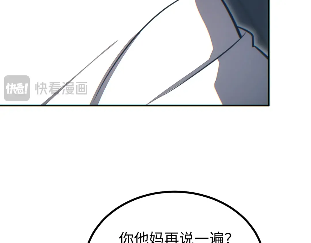 第14话 你也不想老婆孩子出事吧 第44页