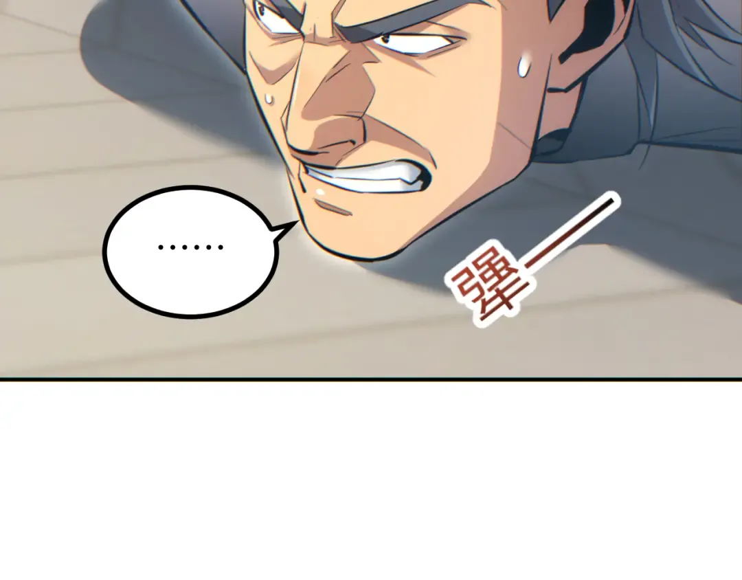 第14话 你也不想老婆孩子出事吧 第52页