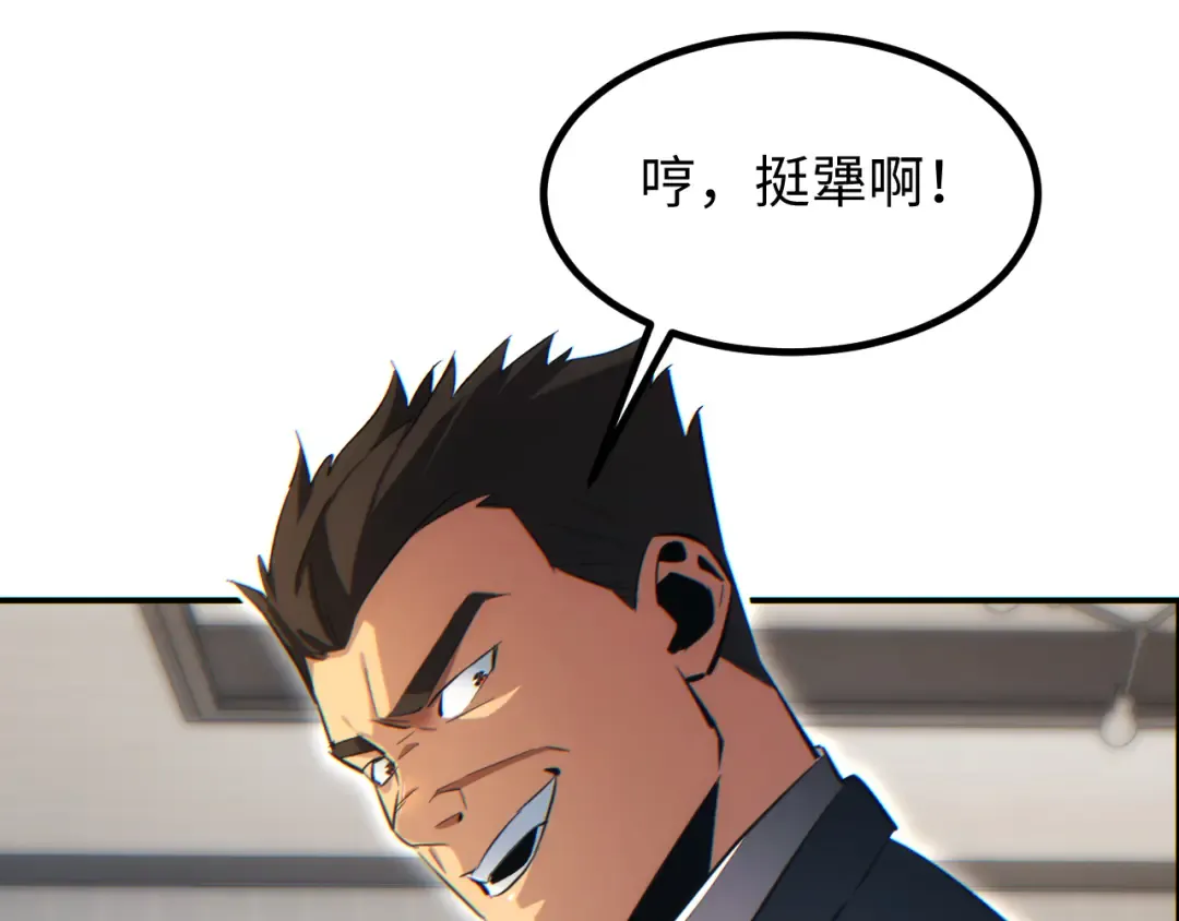第14话 你也不想老婆孩子出事吧 第53页