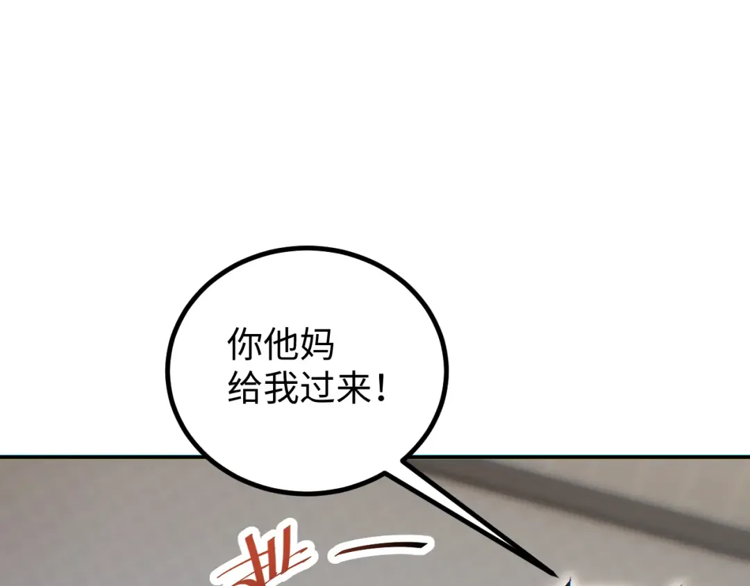 第14话 你也不想老婆孩子出事吧 第57页