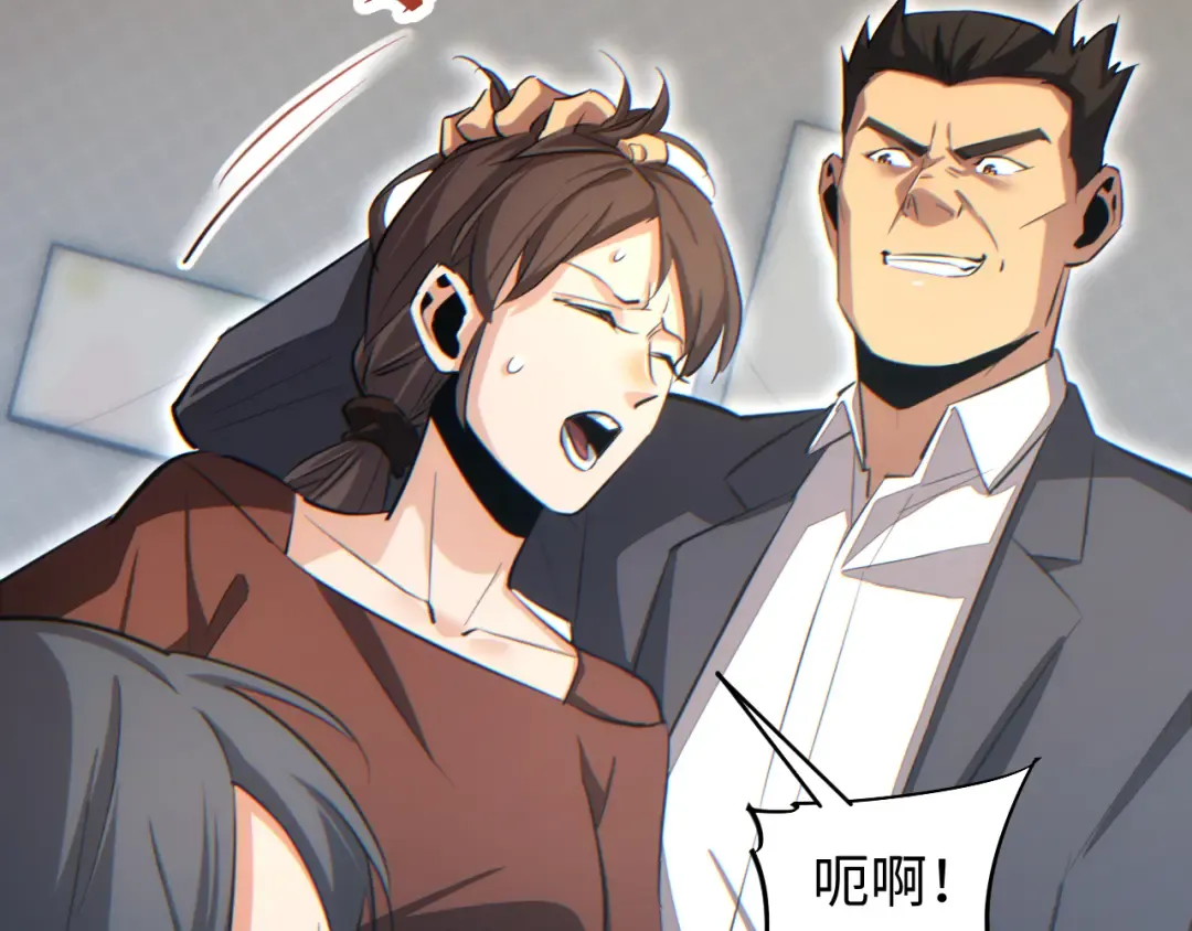 第14话 你也不想老婆孩子出事吧 第58页