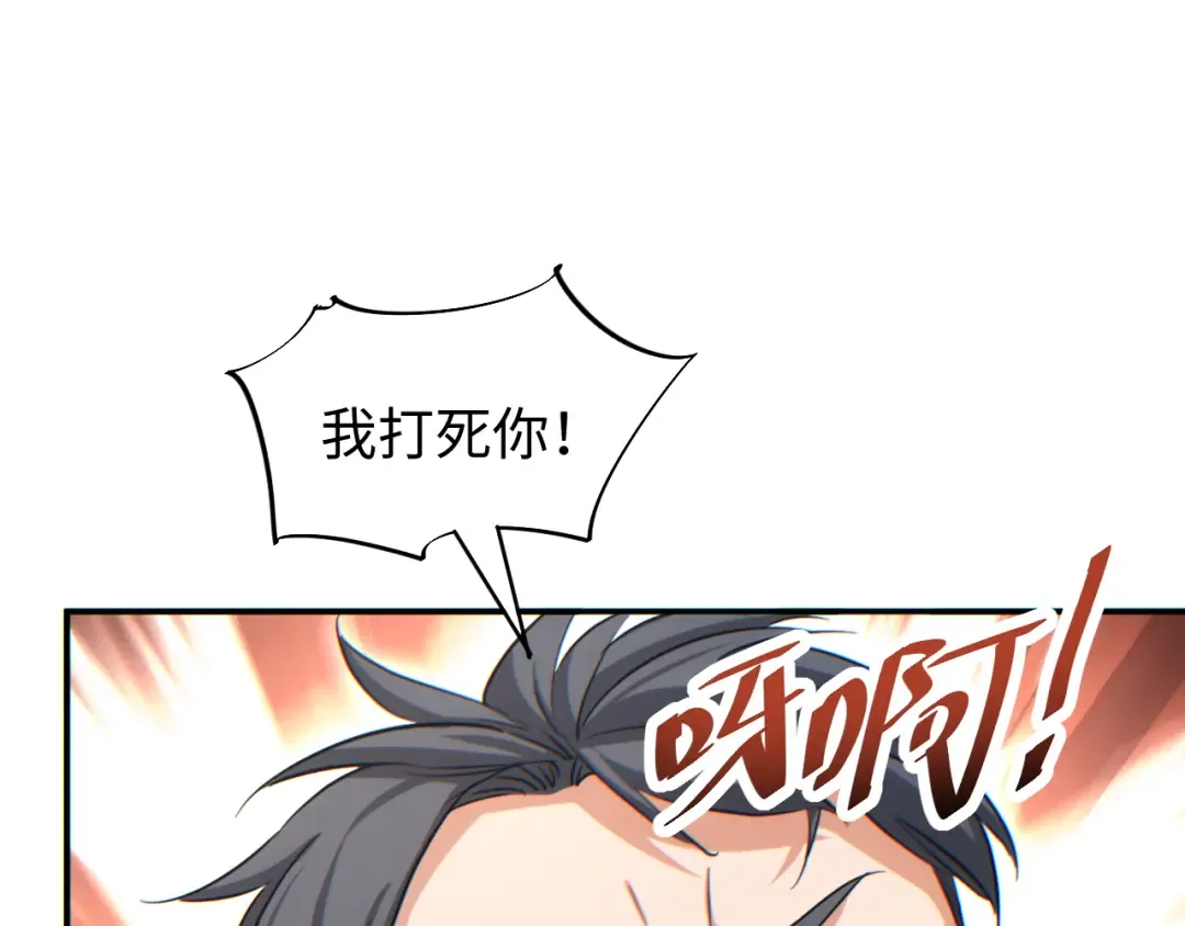 第14话 你也不想老婆孩子出事吧 第60页