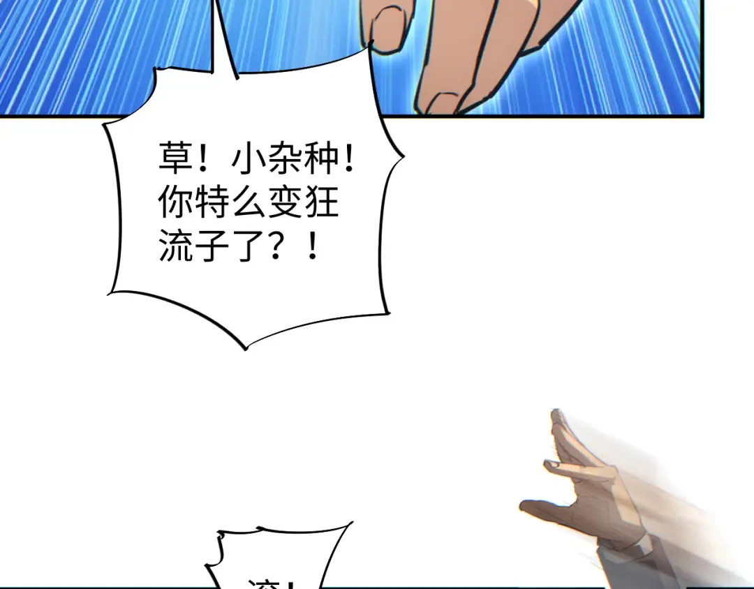第14话 你也不想老婆孩子出事吧 第65页