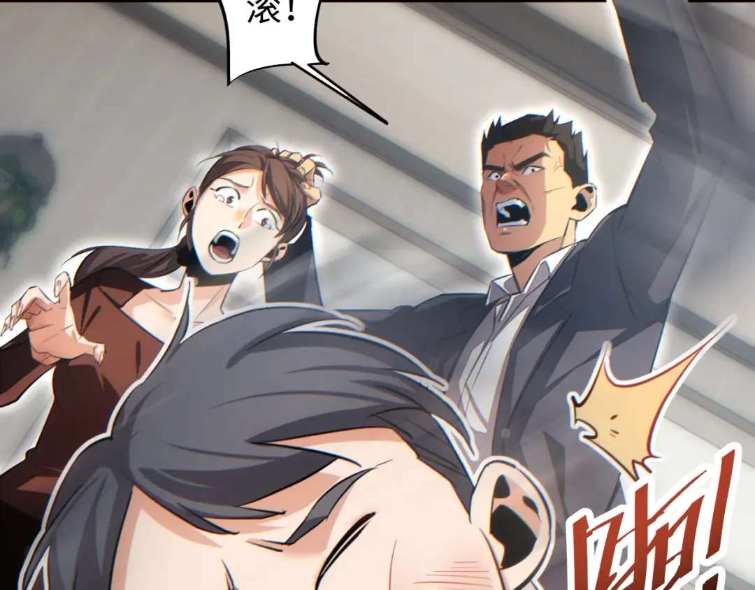 第14话 你也不想老婆孩子出事吧 第66页