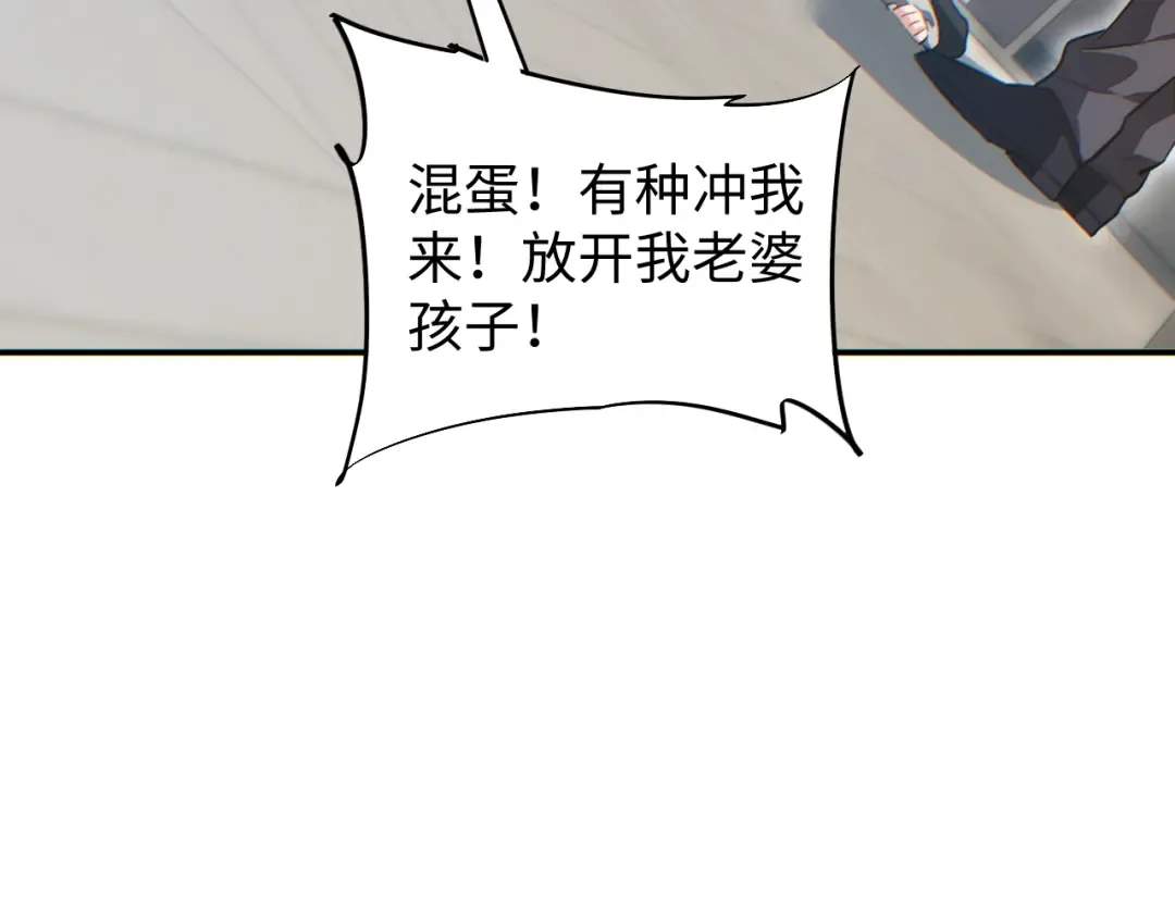 第14话 你也不想老婆孩子出事吧 第71页