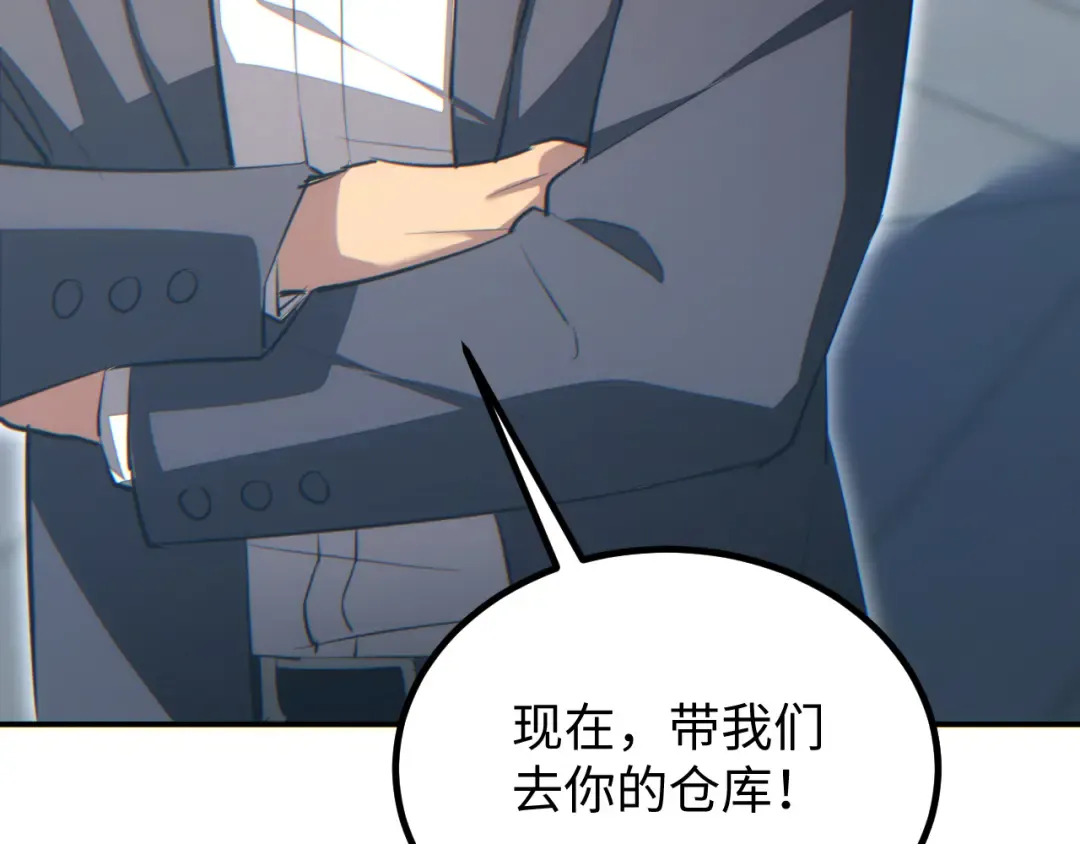 第14话 你也不想老婆孩子出事吧 第75页