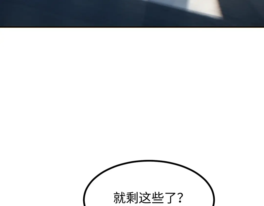 第14话 你也不想老婆孩子出事吧 第83页
