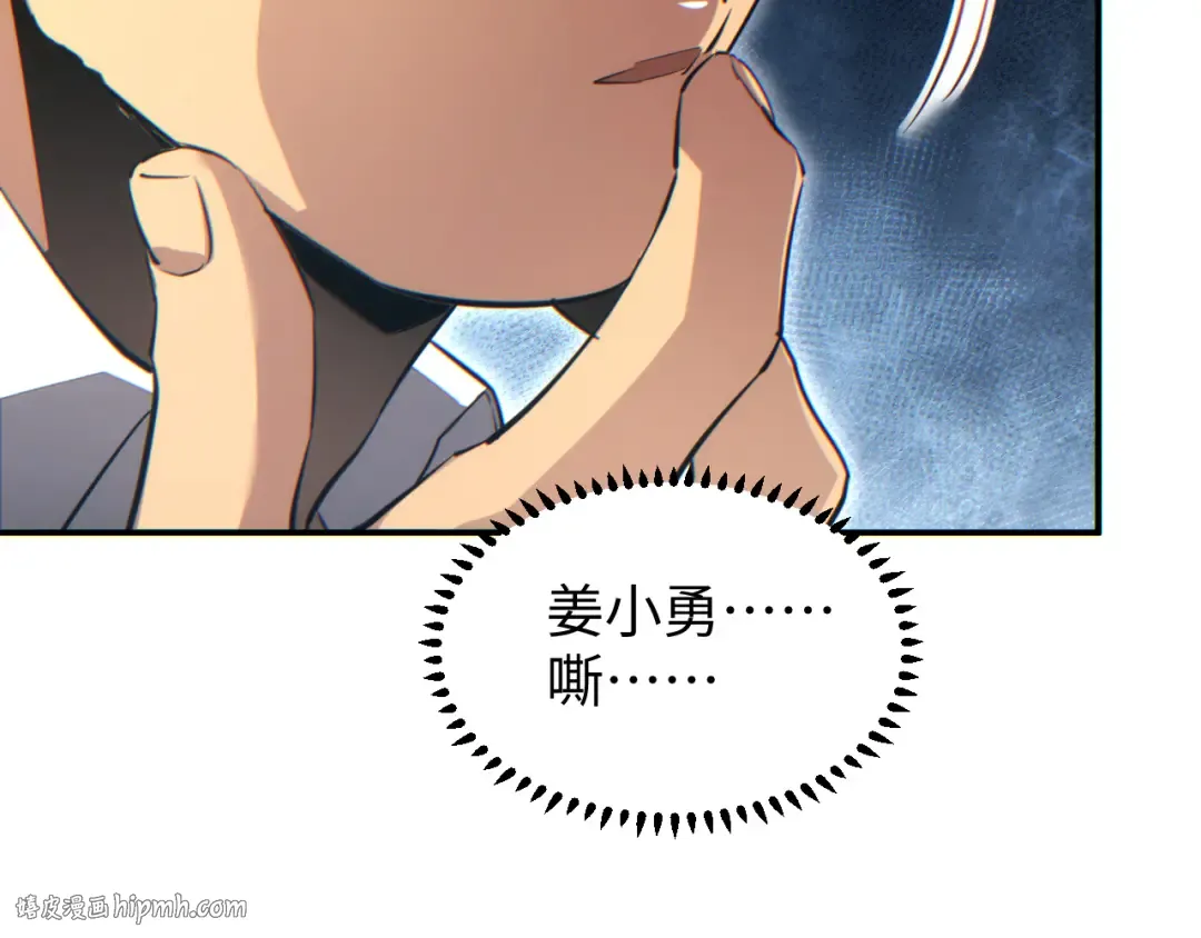 第14话 你也不想老婆孩子出事吧 第88页